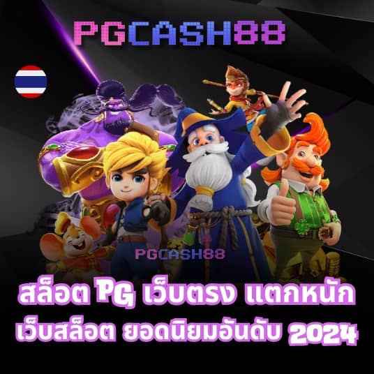 สมาชิก ใหม่ ฝาก 9 บาท รับ 100